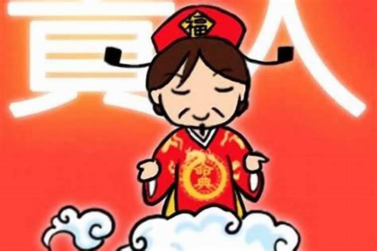 贵人运旺的八字特征