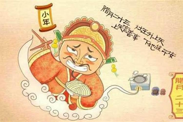 小年怎样祭灶王