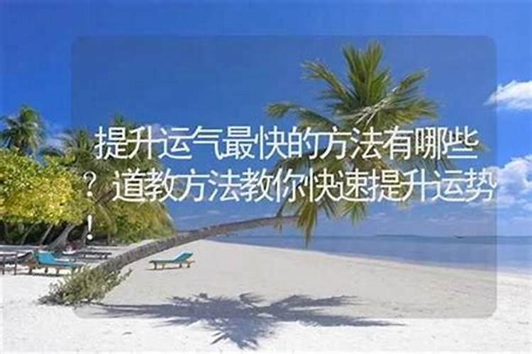 如何提高孩子的考试运气？