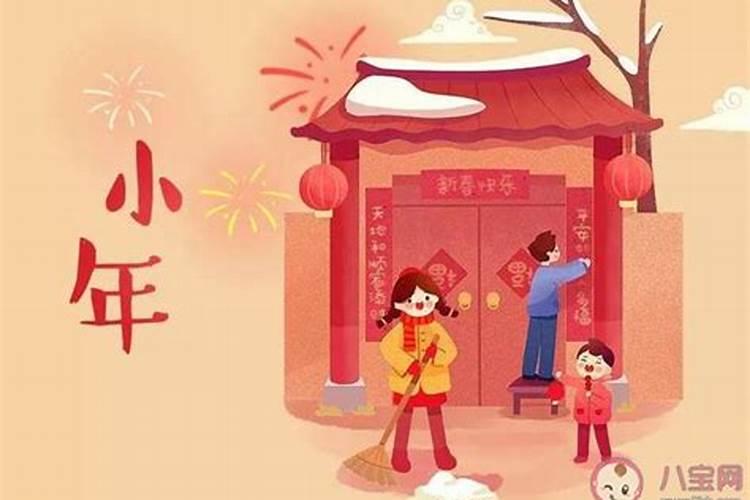 哪些省份会过南方小年呢