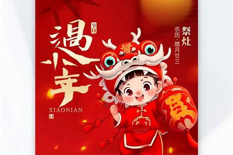 北方过小年和南方过小年有什么区别？南北方的分界线在哪里？