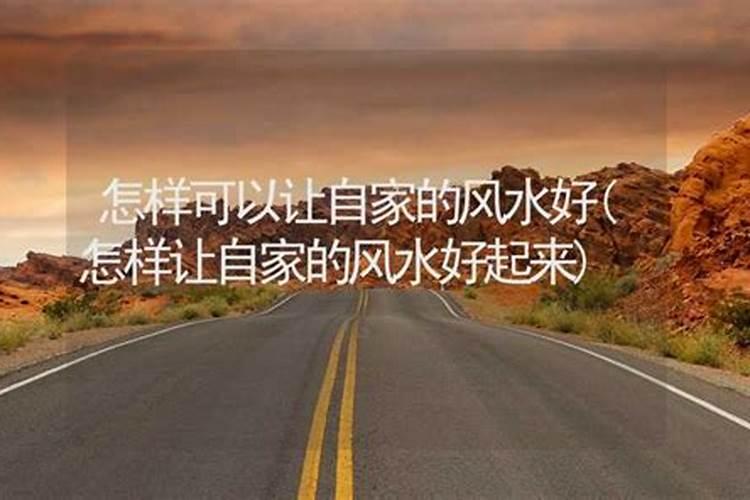 工作不顺利!怎么摆风水可以改变一切？