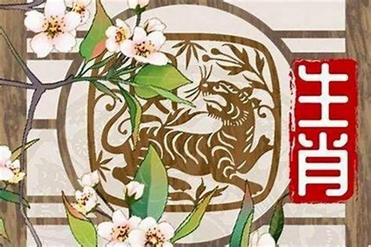 98属虎女本命年可以结婚吗 98年属虎人结婚最好年纪