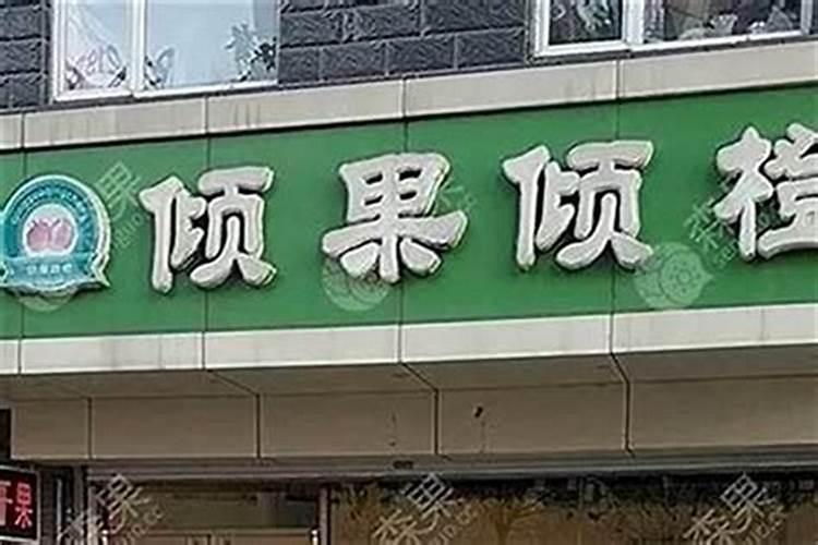 给门店起个好名字大全
