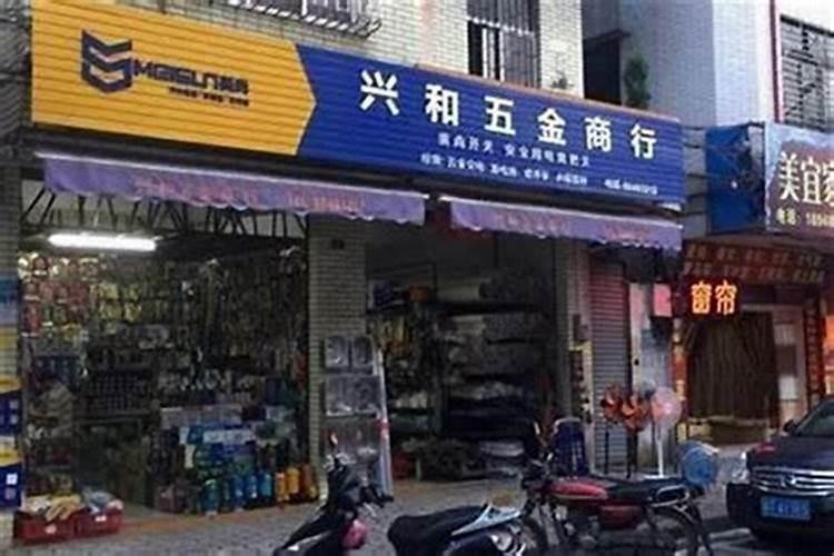 门面取名字大全免费接地气的好听店铺名字
