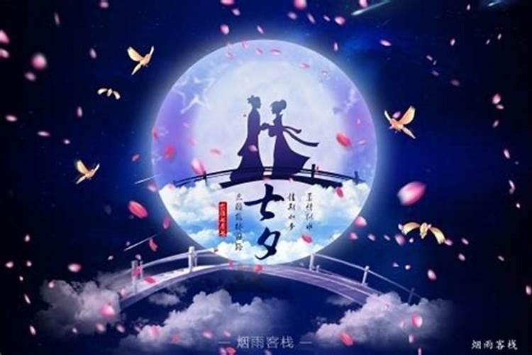七夕节的由来