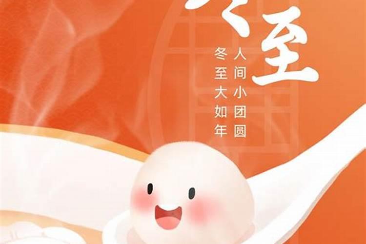2025冬至日是哪天