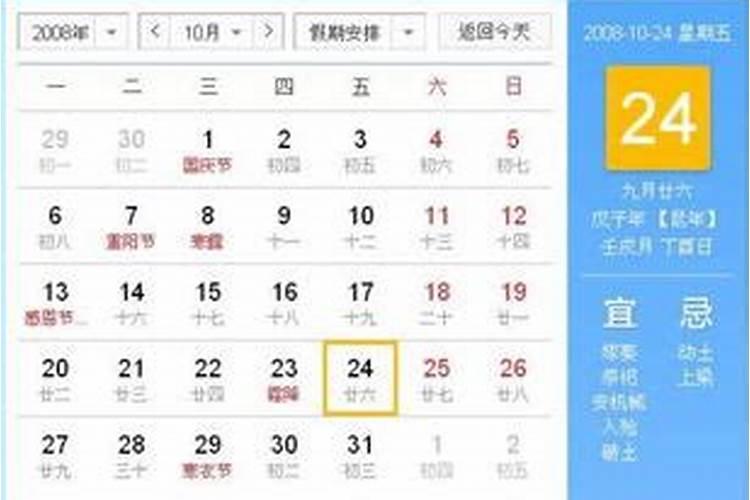 男生1996年阴历九月初九的人命怎么样