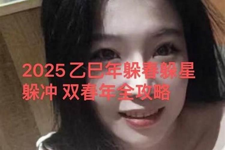 为什么要躲星