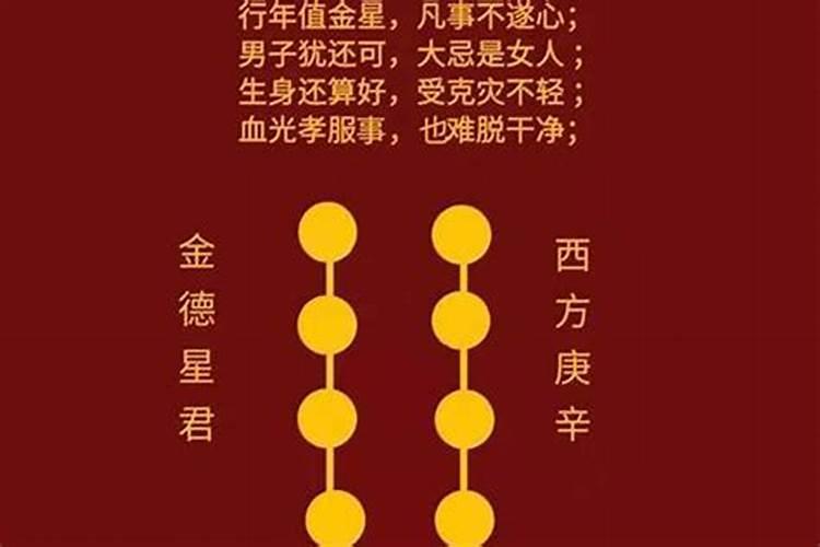 犯太岁的属相是不是得躲星星犯太岁的属相需要躲星星吗