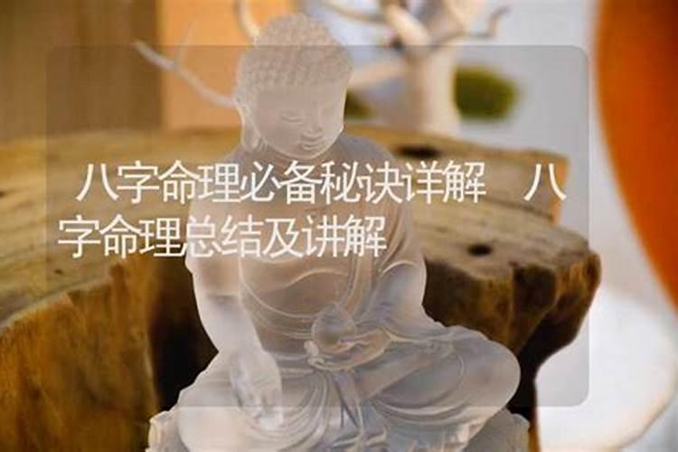 八字初学必背口诀