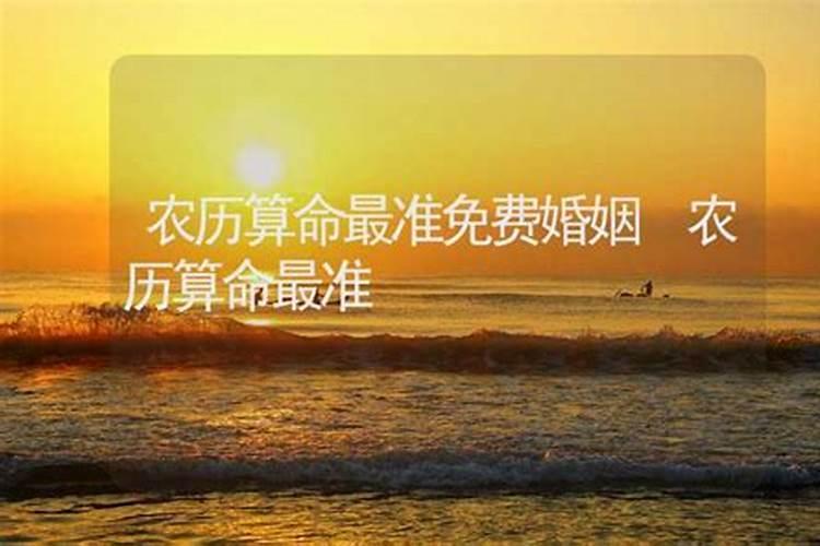 根据农历生日看你的婚姻,根据生日查结婚