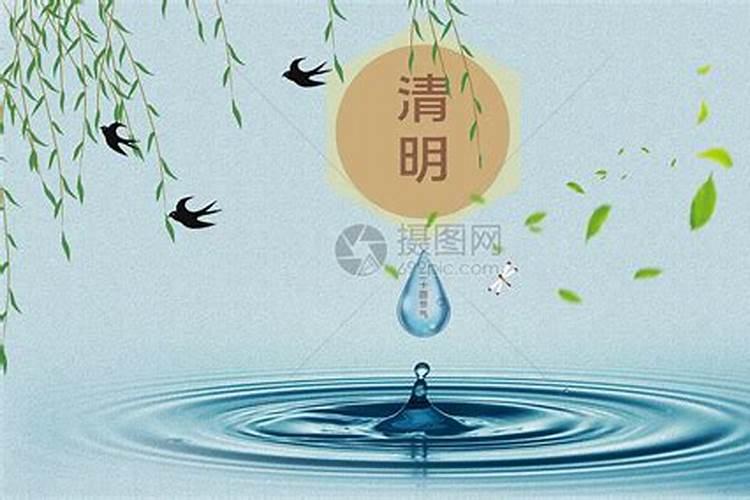 清明节是24节气的第几个节气