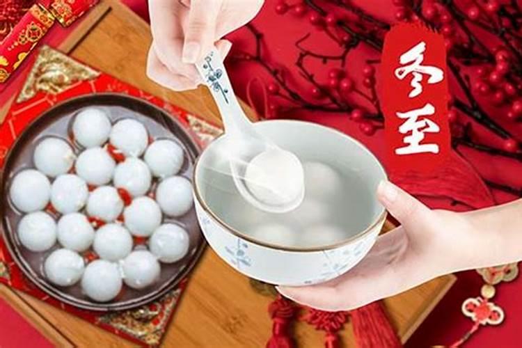 冬至吃汤圆寓意是什么意思 冬至吃汤圆是哪里的风俗