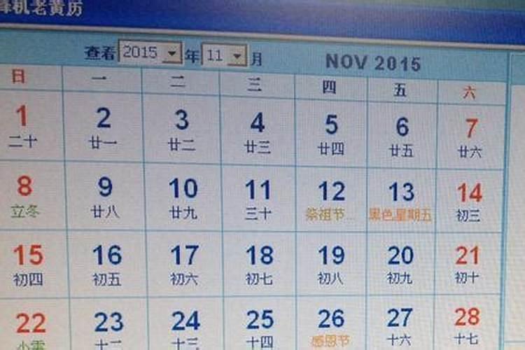 78年农历正月十五属什么星座