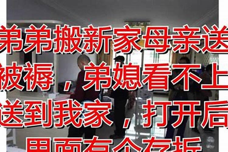 梦见搬新家是什么意思？