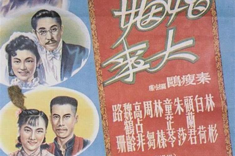 汾阳民间婚俗