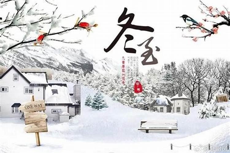 冬至的时候都有哪些风俗习惯呢？