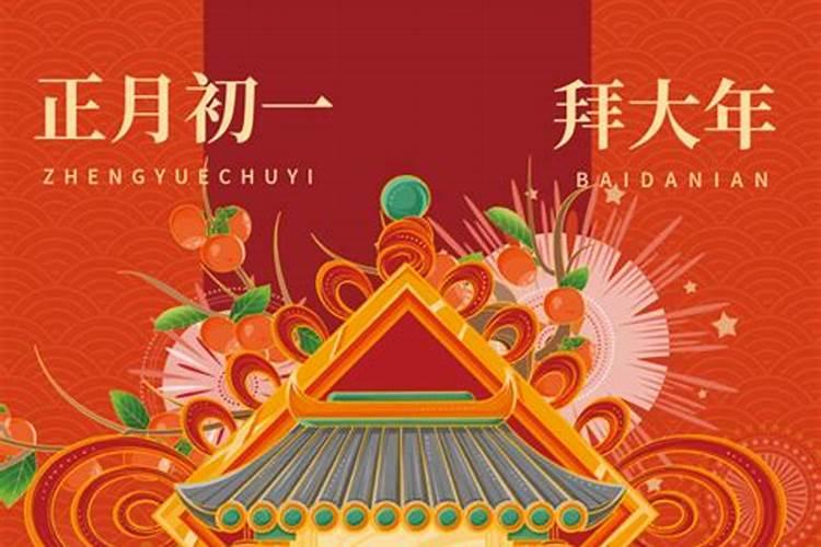 我国在何时将农历正月初一正式定名为春节？