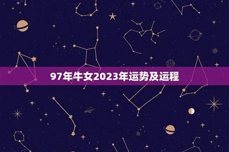 85年属牛2025年运势及运程