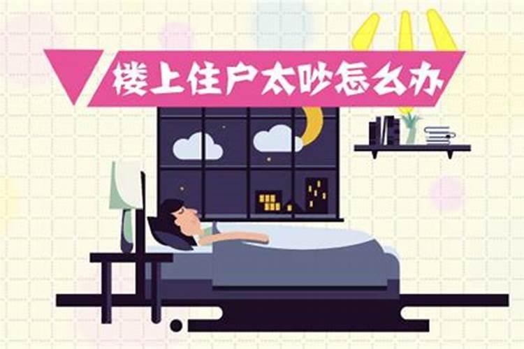 房东家死人了我们住楼上的会影响运气吗？