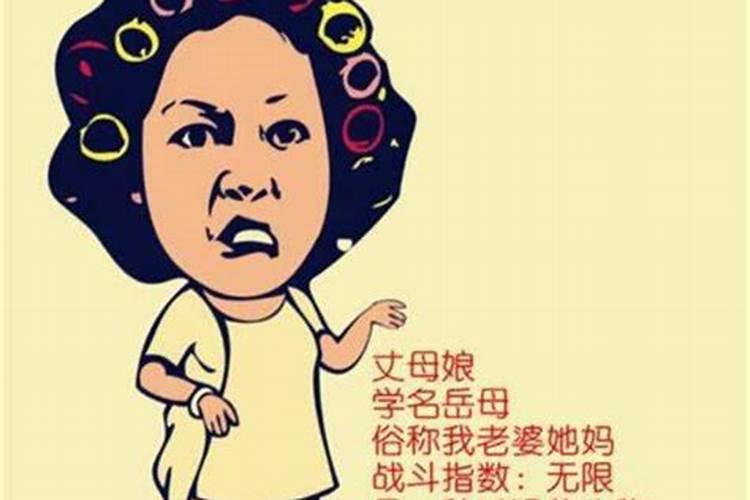 梦见前妻丈母娘的预兆