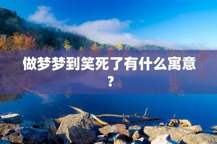 中年女人梦见别人死了是什么预兆