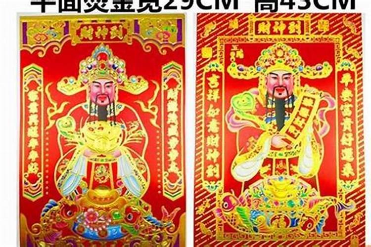 财神像挂哪个方位好