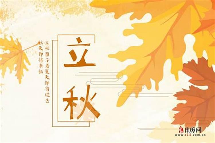 立秋也有早晚之分？有什么说法？