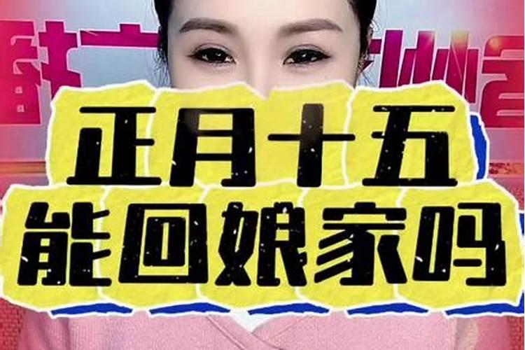 儿媳上坟好不好
