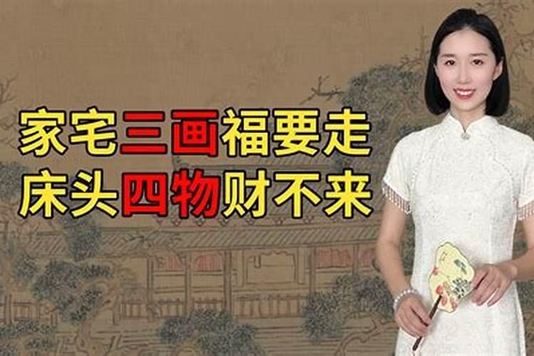 家宅运指的有哪些