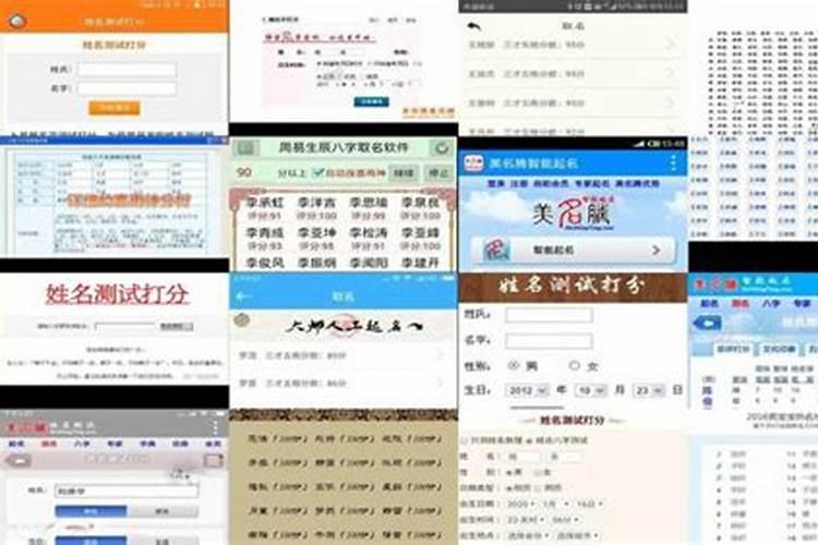 生辰八字起名测字,女孩好名字