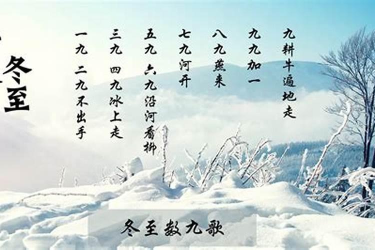 冬至前三天交运算冬至当天吗冬至前三天交运冬至那天算不算