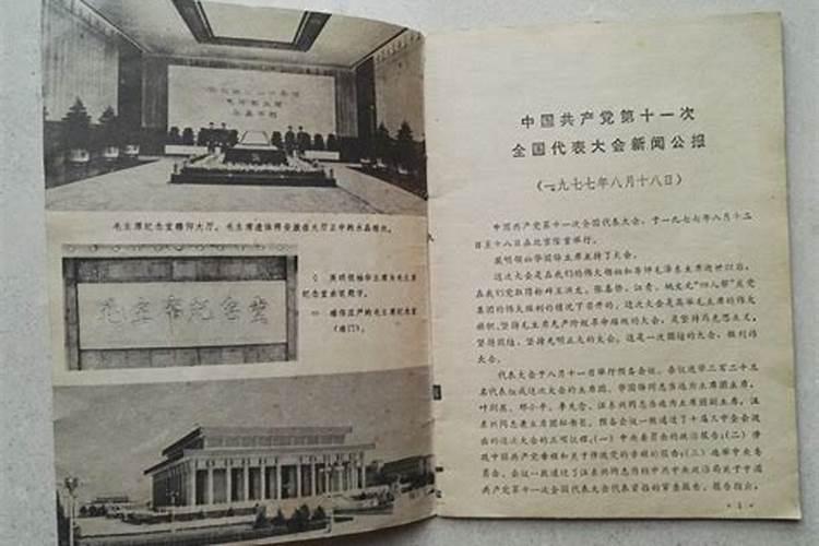 1976年8月出生属龙人的命运