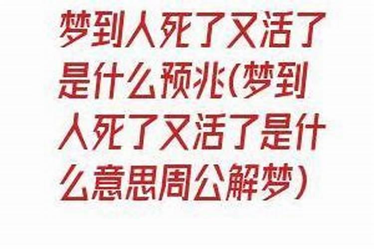 女人梦见自己死了是什么预兆