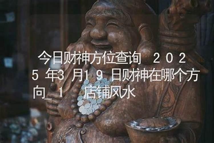 一年到底几次财神节啊？
