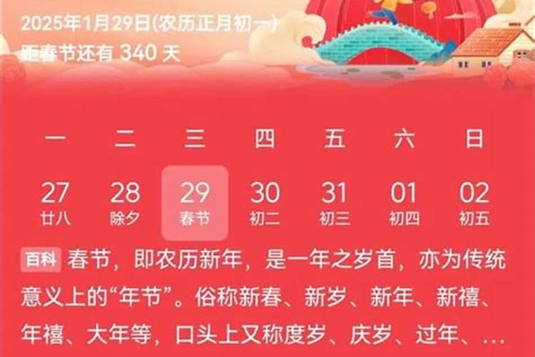 2025年中秋节是几月几日