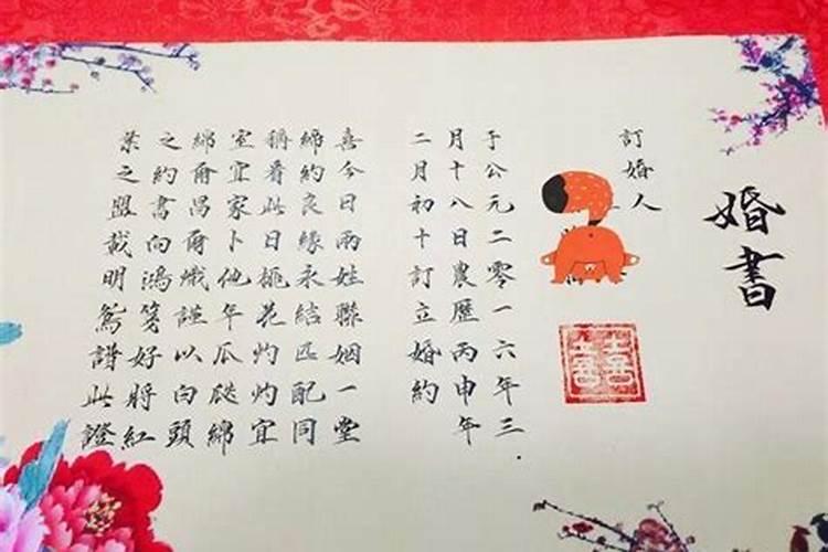 上合婚银子文书怎么写上合婚？