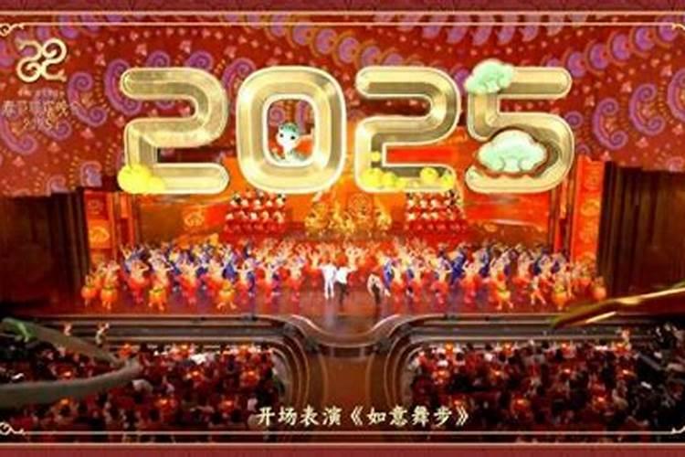 2025小年夜春晚有哪些卫视