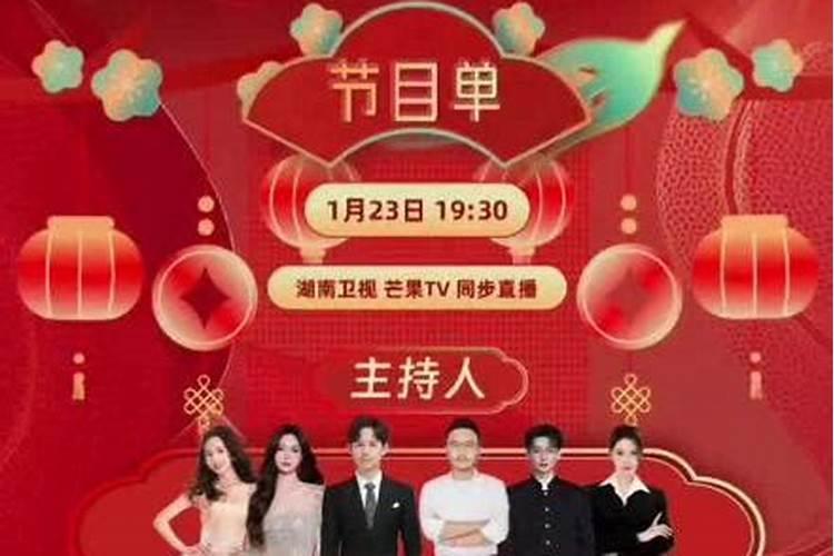 时代少年团小年夜晚会在哪个卫视
