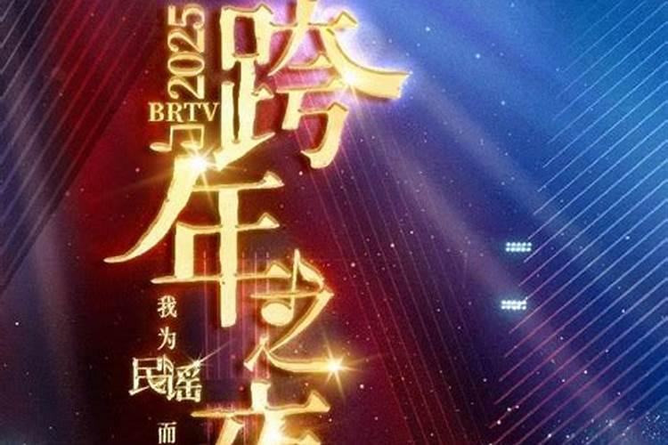 哪个电视台小年有晚会