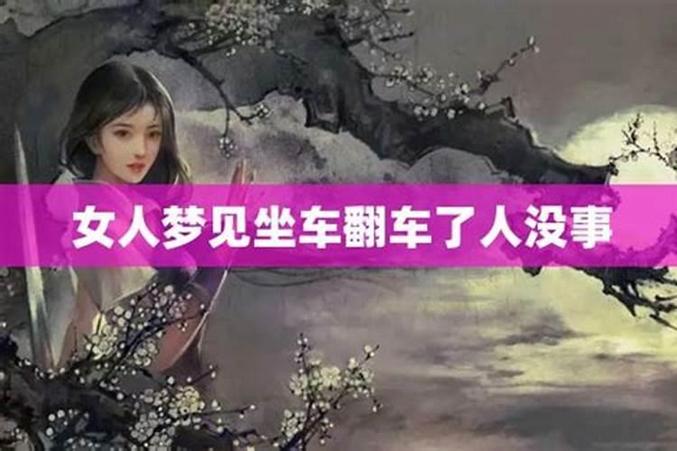 梦见坐车回家的预兆