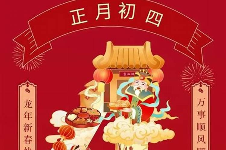 正月初一的习俗