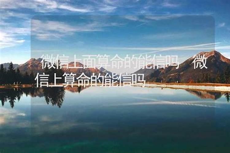 微信上算命的是什么套路