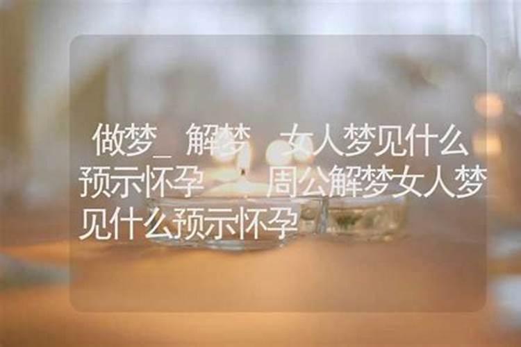 梦见前妻复合的预兆