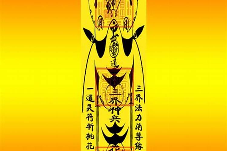 如何化解烂桃花？