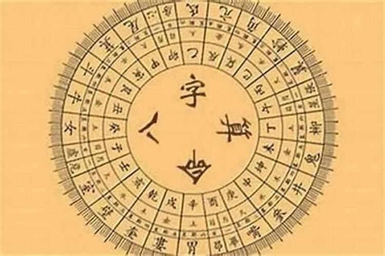 生辰八字看前世的投胎,怎么看自己的前世是什么
