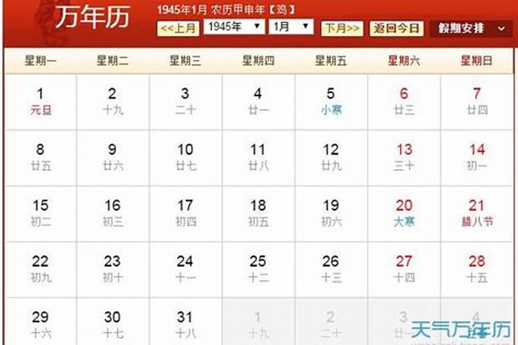 几月几号立秋