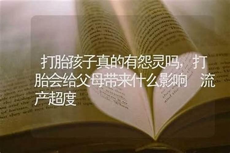 给自己打掉的孩子抄地藏经要烧掉吗
