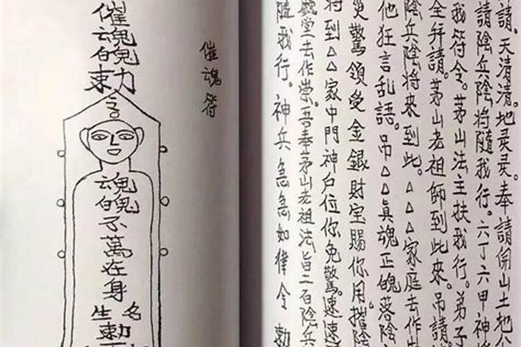 千里制恶人符方法